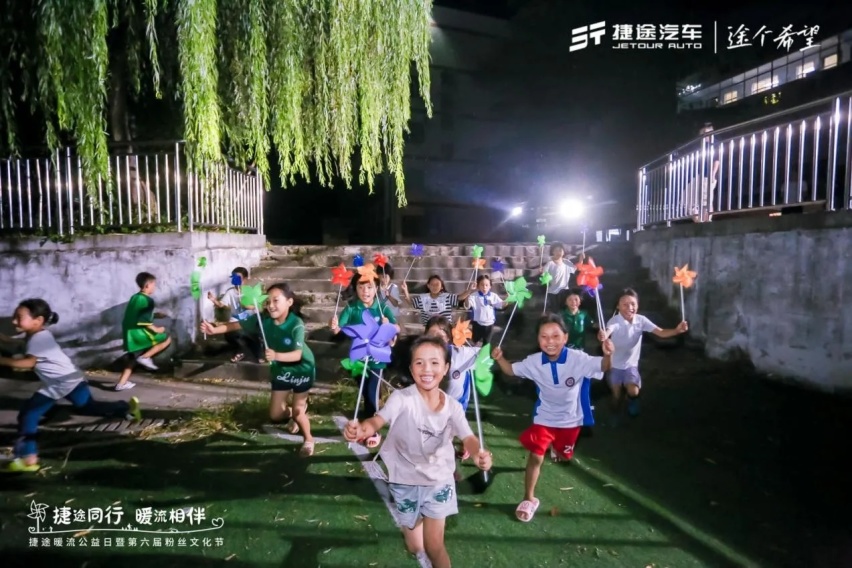 捷途汽车持续打造“旅行+”，做沉浸式公益，让爱传承下去