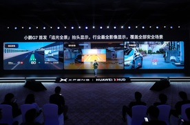 让智驾和安全真正“看得见”，小鹏联手华为定义“好HUD”标准