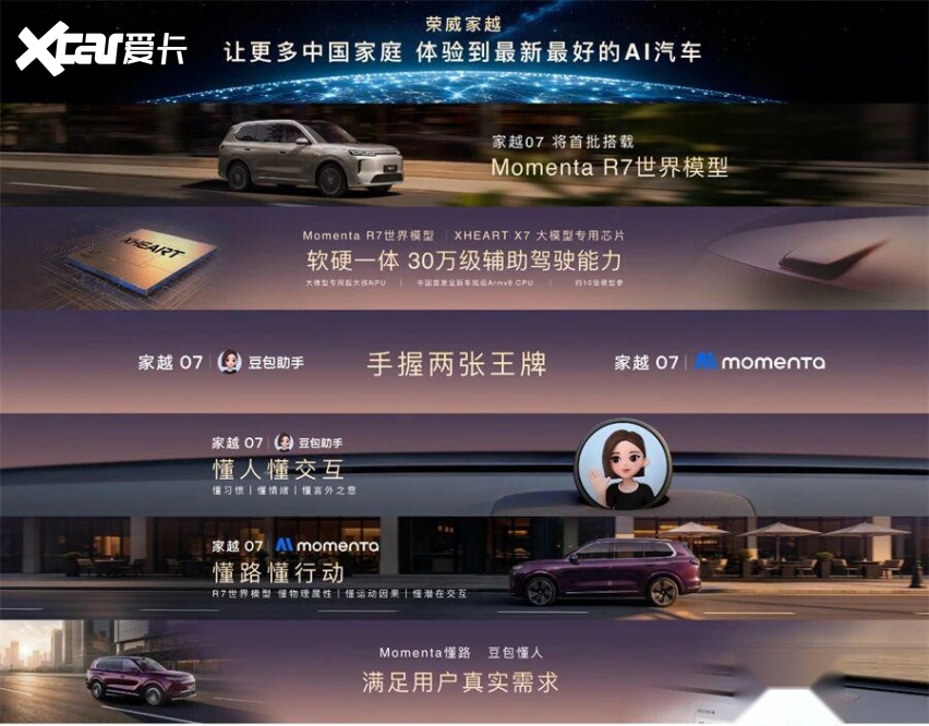 家越07不做“下饺子”式产品,上汽乘用车要“做一款成一款”