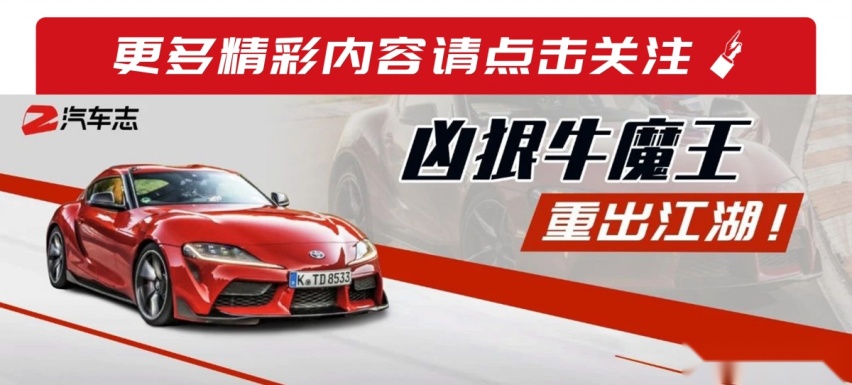 Supra 1227志.png
