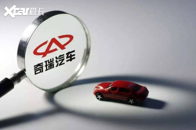联盟说 | 屡屡被“低估”的奇瑞，理应不止于此……