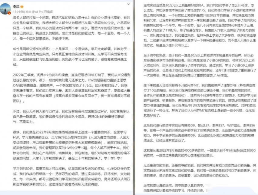 理想ONE真的是被AITO问界M7“打残”的吗