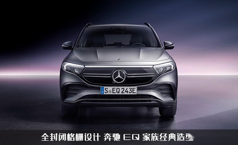 奔驰的入门级电车，全新EQA 260上市，配单电机驱动续航超600KM