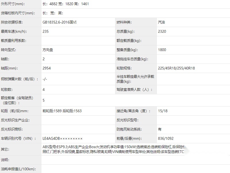 全新一代奔驰C级领衔 多款车型动力系统焕新 第345批申报车型汇总