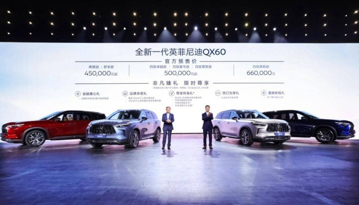 国产英菲尼迪QX60低调上市，比预售价便宜5万买不买？