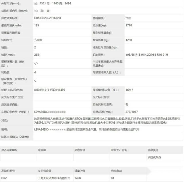 更亲民的大众！售价10万左右，朗逸XR或于4月亮相