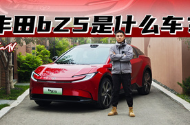 预售只要13万 丰田bZ5的性价比有些夸张 | KenTV