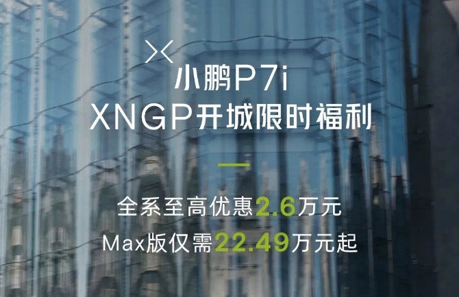 从11月某迪全系优惠到12月小鹏全系出手，年底的车市你怎么看？