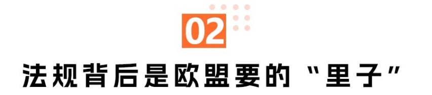 欧盟推《新电池法》，关我们什么事？