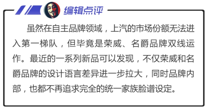 看个新车丨角逐自主三甲，荣威i5中期拉皮外观大变