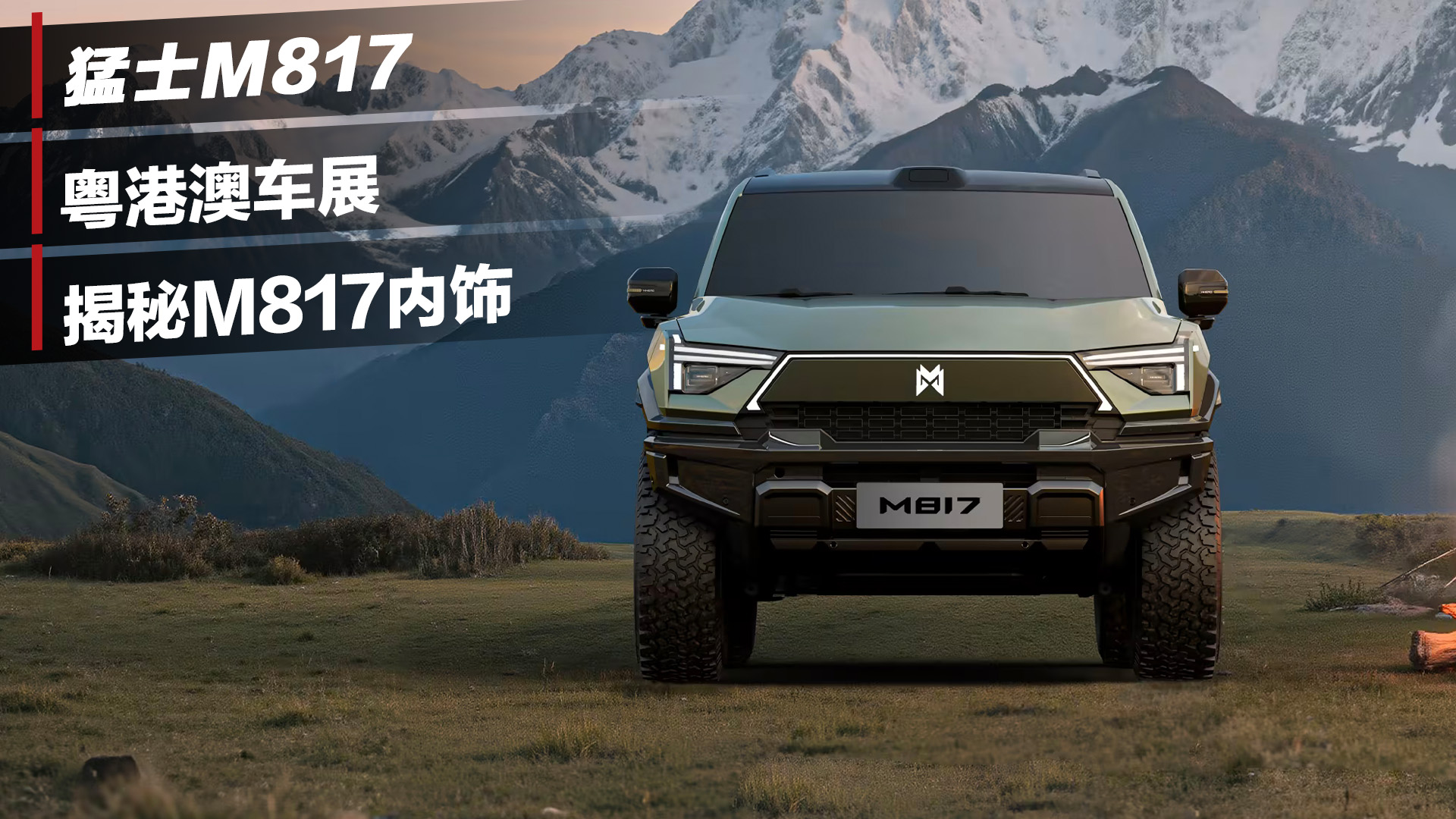 ԽҰ��Ƽ��Ľ�ϣ�ʵ����ʿM817����