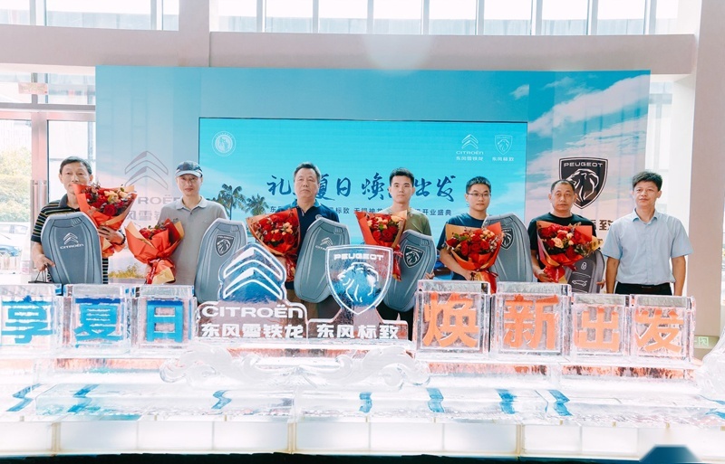 服务再升级！东风雪铁龙、东风标致无锡神龙焕新开业