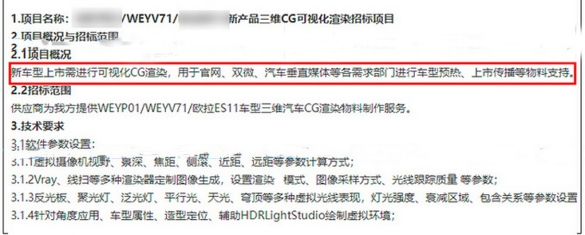 WEY：消费者的眼光又高了 我得给全新VV7来点“狠货”