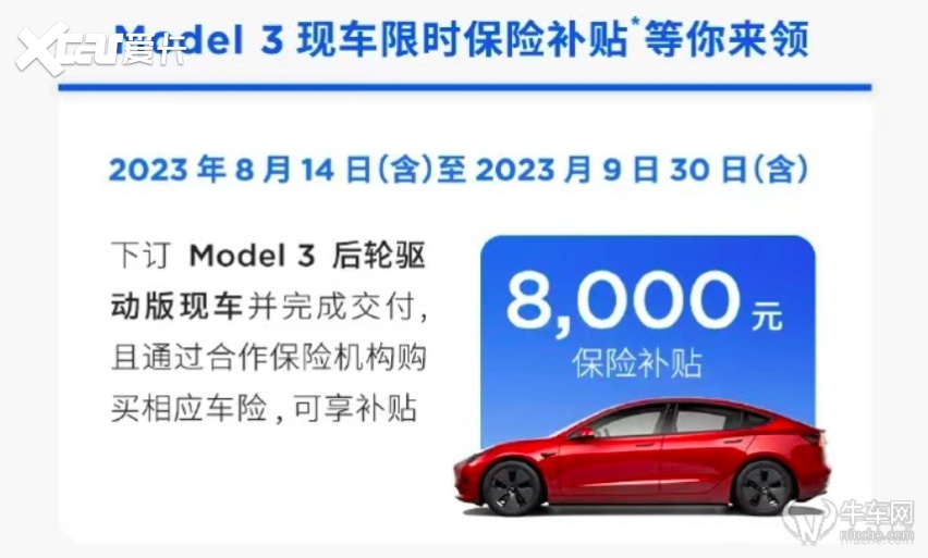 直降1.4万元，Model Y长续航版降至30万元内