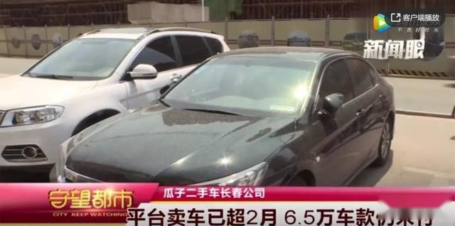 瓜子有毒！瓜子二手车的幻灭，从销售泡水车、命案车开始