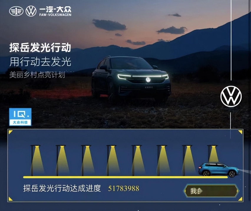 微光大爱“探岳发光行动”照亮的不止是一段乡村小路
