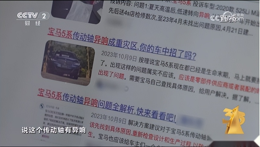 锐评宝马回应央视点名，本质是对中国情绪与法律的偏见