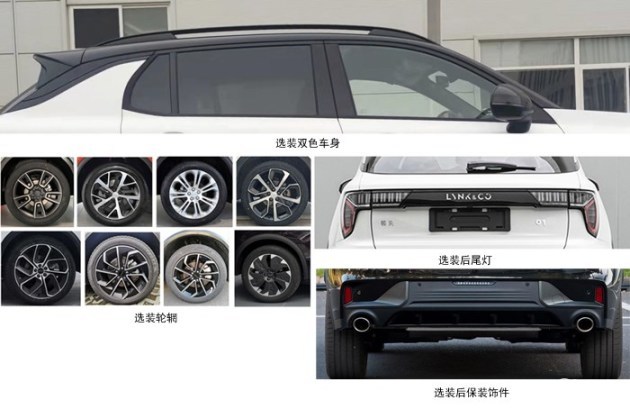 新款领克01申报图曝光，外观细节变化大