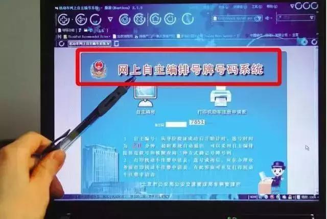 车牌摇号小技巧，学会后轻松获得好车牌，没上牌的注意了！