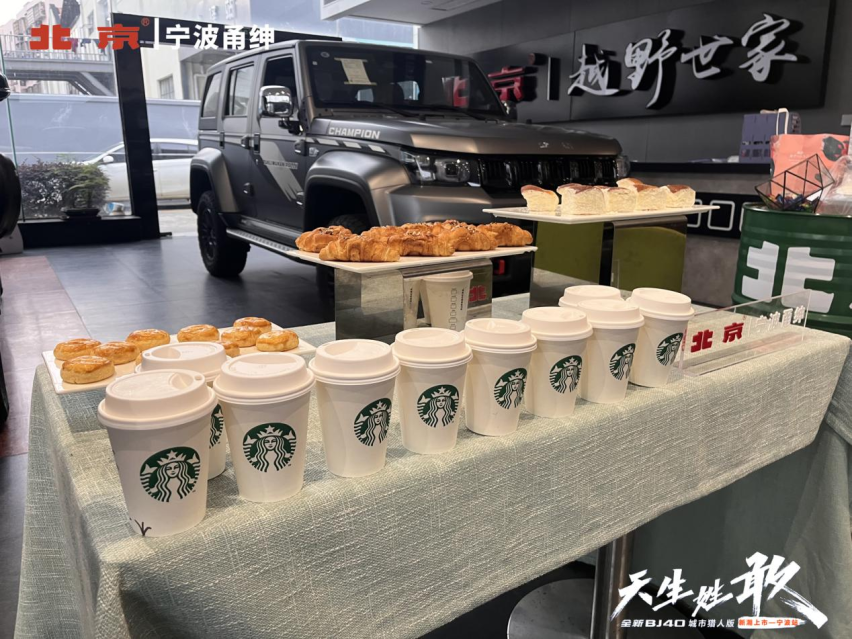 天生姓敢，“潮”为人先！全新BJ40城市猎人版宁波地区潮悦上市！