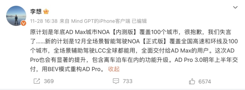 掀开 NOA 开城大战的底牌