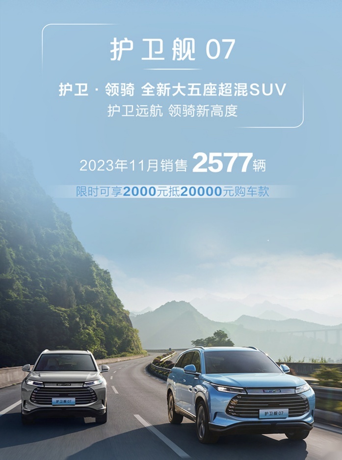 比亚迪海洋网11月销居然超过15万辆