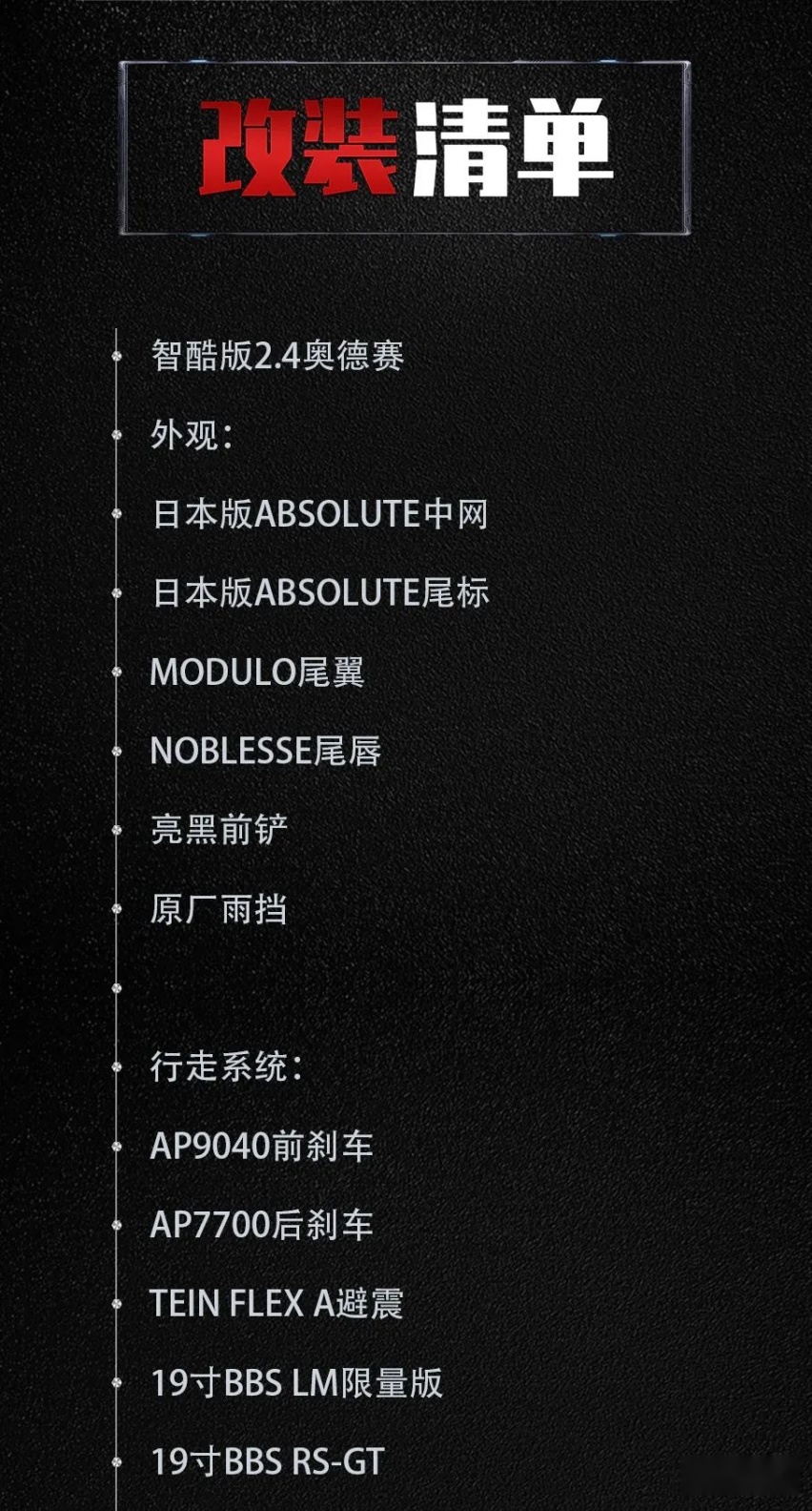 本田奥德赛不止能买菜，BBS+Endless带娃也要有姿态