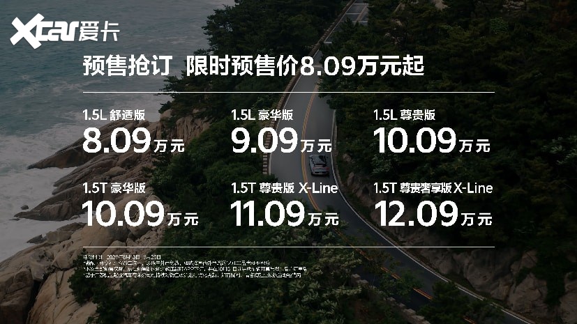 起亚官宣蔡徐坤担任品牌代言人!全新赛图斯将于8月26日满配上市