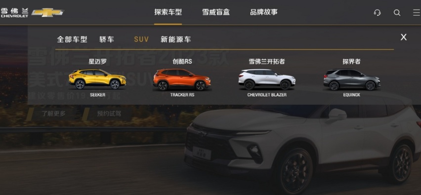 12.49万就可以买探界者？雪佛兰全系SUV限时降价