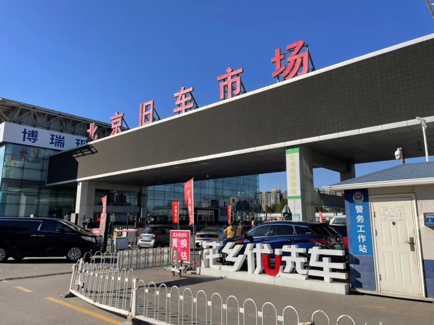中汽协发布汽车保值率报告：“遥遥领先和国车之光”垫底