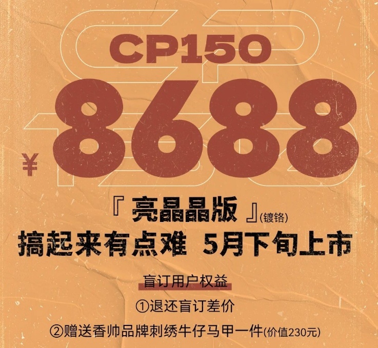 售价8688元，香帅重机又出新车：CP150正式上市，极简风格太亮眼
