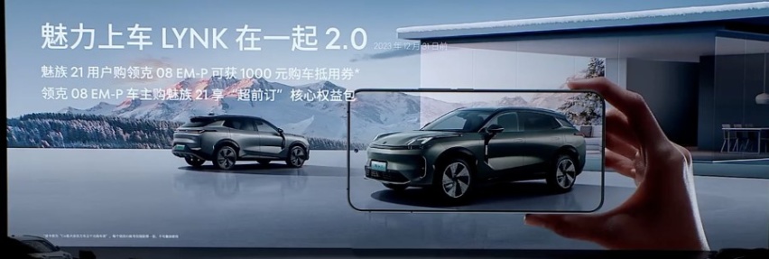 三指流转+地址流转，吉利银河E8首搭，魅族Flyme Link发布