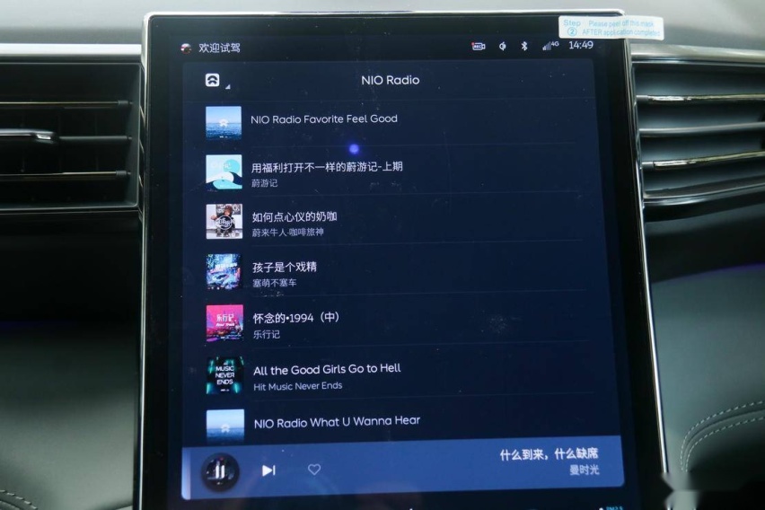 12 个扬声器不可小觑 体验全新 ES8 音乐座舱
