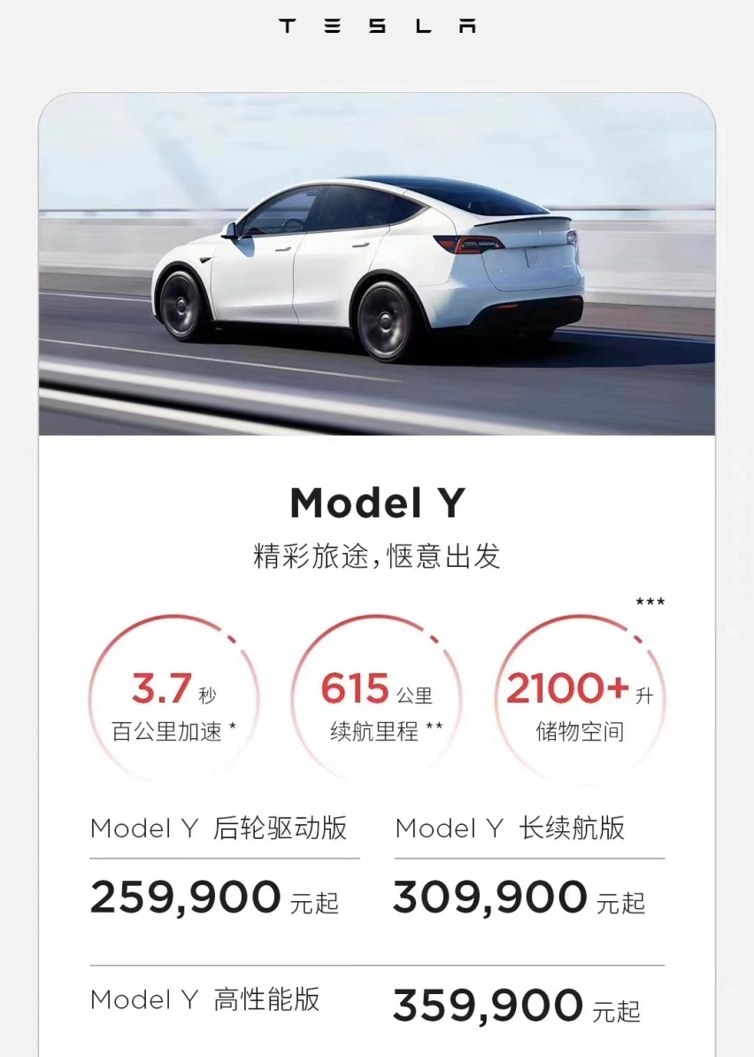 热点丨特斯拉全系车型大降价，利润率高就是任性？