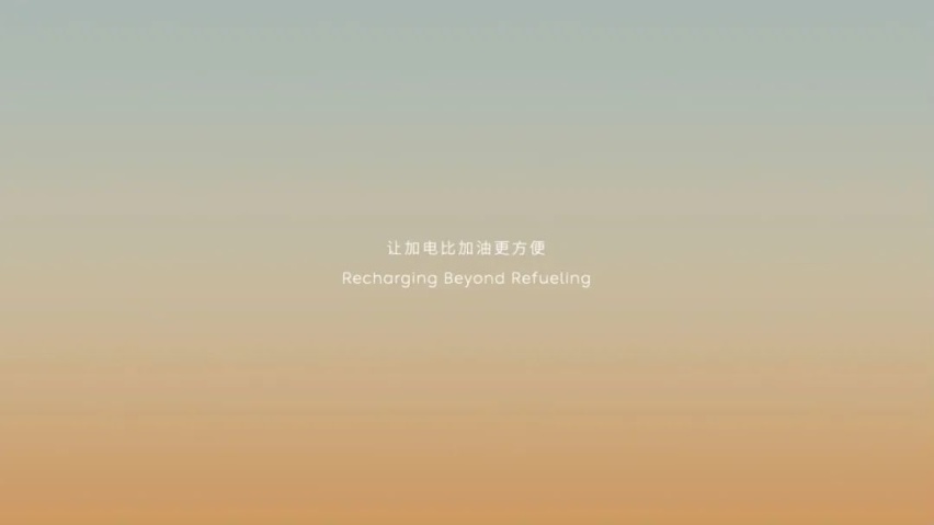 【e汽车】蔚来“执念”NIO Power背后的“野心”
