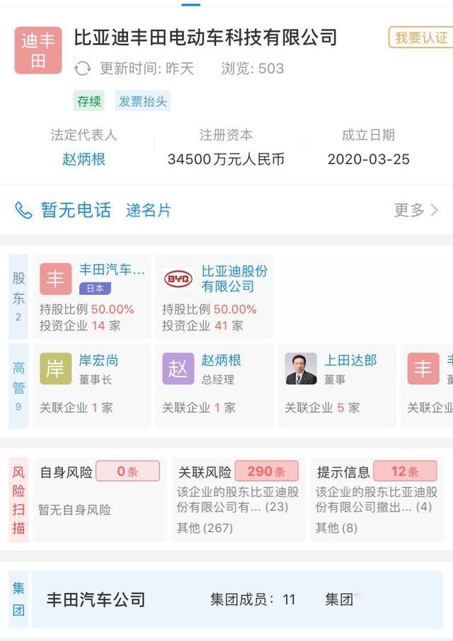特斯拉的成功 让丰田和比亚迪坐不住了