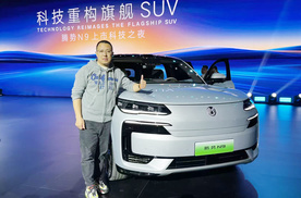 科技重构旗舰SUV  腾势N9震撼上市不再低调 38.98万起售！