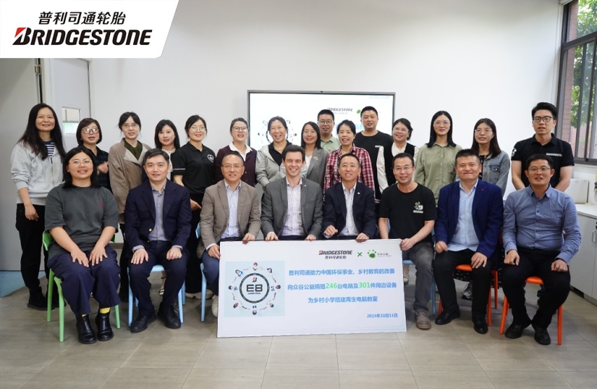 助力可持续数字化教育，普利司通绿色电脑教室捐赠及再生仪式在沪举办