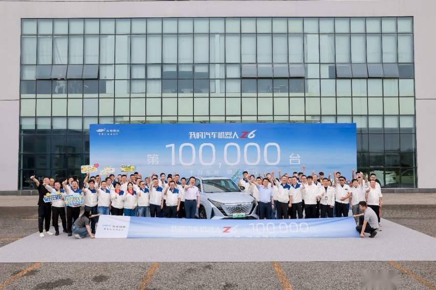 10万份选择与认可，长安欧尚Z6第10万台下线