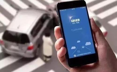 出租车和公司车，交管12123能查违章信息吗？别着急我教你