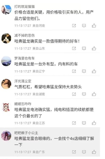新能源竞争要进入良心循环，不能“恶意竞争”！