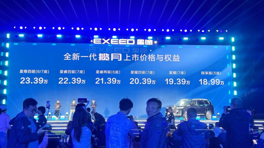 增配不加价、超值再升值，全新一代揽月起售价19.39万元起