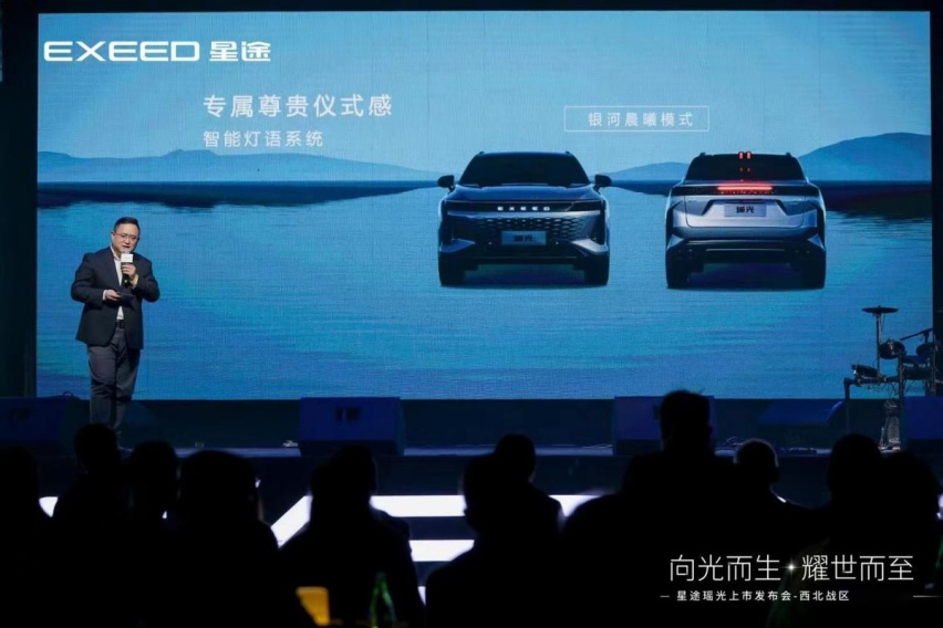 售价15.28-20.28万元 “三好SUV”星途瑶光西安正式上市