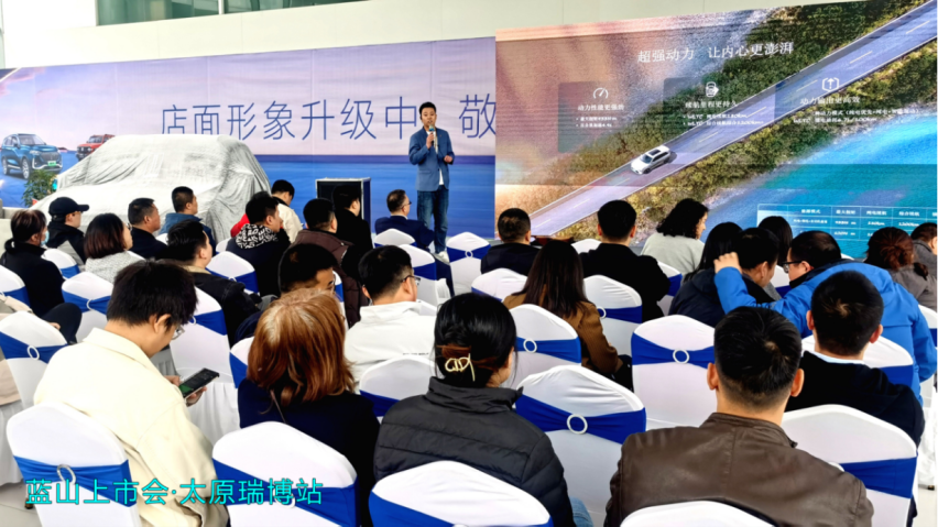 大六座舒适电动SUV魏牌蓝山太原瑞博上市会！