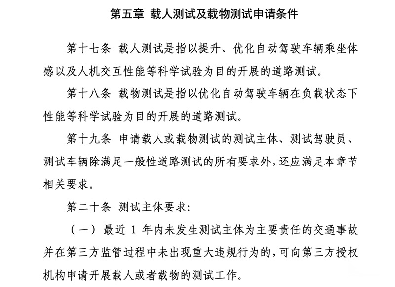 北京无人出租要来了！交通委政策更新，自动驾驶公司重大利好