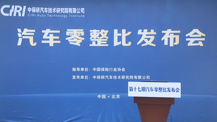什么品牌修车贵？新能源车换电池费用高不高？中保研最新报告解读