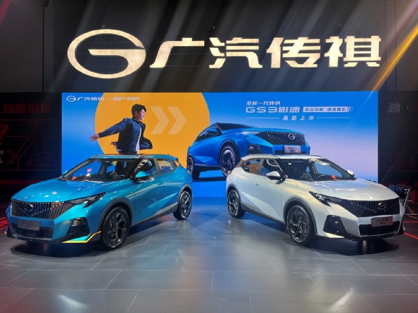 全新一代传祺GS3影速耀目上市 售8.58-11.18万元