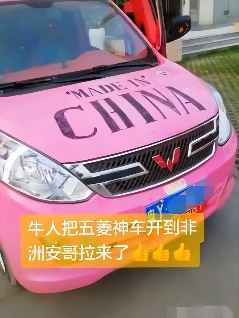 五菱之光非洲趴窝启示录，我们到底该如何经营“海外市场”？