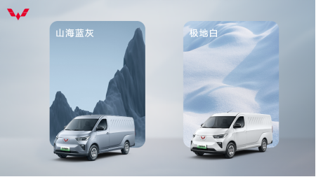 首搭五菱红1号电池，全新一代超大空间新能源商用车五菱扬光正式亮相！
