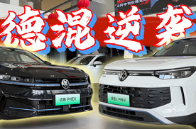 一汽-大众双PHEV探店：亏电油耗4.23L还带外放电，才卖16.99